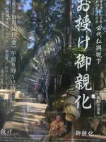 益子県立自然公園 益子の森の写真・動画_image_777247