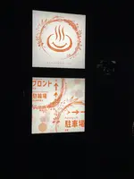 七沢温泉の写真・動画_image_777252
