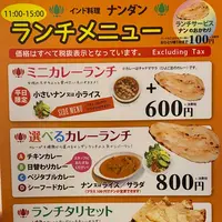 インド料理ナンダンシーモール店の写真・動画_image_778213