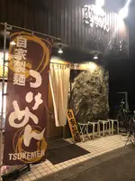 福寅の写真・動画_image_779600