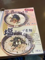 （株）一休本舗 城南店の写真・動画_image_783345