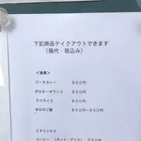 CAFE JI:TA【カフェ ジータ】の写真・動画_image_783810