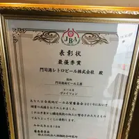 ビアレストラン 門司港地ビール工房の写真・動画_image_787526