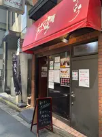 銀座さとうの写真・動画_image_790103