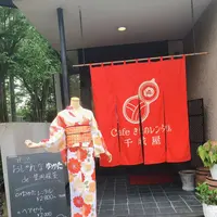 CAFEきものレンタル千成屋 笠間店の写真・動画_image_791439