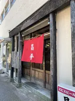 昌平の写真・動画_image_793267