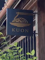 京町家 京都四条くをんの写真・動画_image_796383