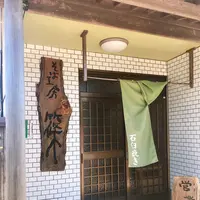 そば工房篠の写真・動画_image_801043