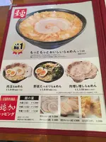 春夏秋灯 河芸店の写真・動画_image_802391