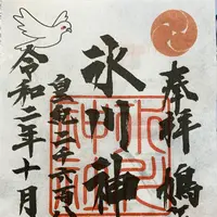 鳩ケ谷氷川神社の写真・動画_image_811948