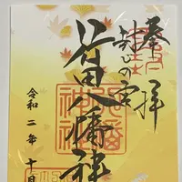 行田八幡神社の写真・動画_image_812330