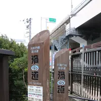 渦の道の写真・動画_image_812777