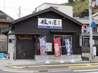 媛乃屋食堂の写真・動画_image_816530