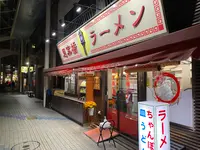 思案橋ラーメンの写真・動画_image_817829