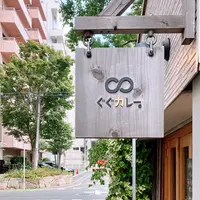 ぐぐカレーの写真・動画_image_820033
