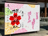 櫻木神社の写真・動画_image_821352