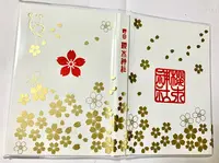 櫻木神社の写真・動画_image_821355