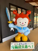大島の写真・動画_image_825260
