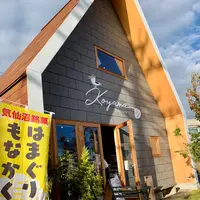 コヤマ菓子店の写真・動画_image_825272
