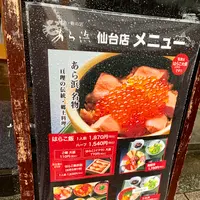 わたり あら浜の写真・動画_image_825298