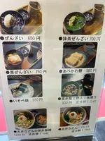 やわた走井餅老舗の写真・動画_image_830706