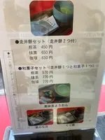 やわた走井餅老舗の写真・動画_image_830707