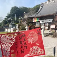 埼玉厄除け開運大師・龍泉寺の写真・動画_image_831155