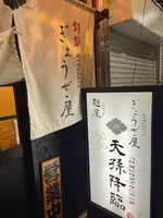 天孫降臨の写真・動画_image_838992