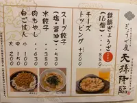 天孫降臨の写真・動画_image_838994