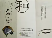 西出水産の写真・動画_image_843654