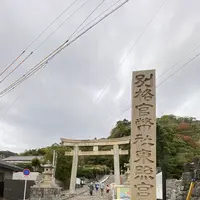 久能山東照宮の写真・動画_image_845646