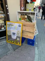 フルーツパーラー808の写真・動画_image_848513
