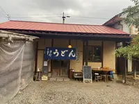 竹松うどん店の写真・動画_image_855424
