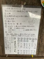 竹松うどん店の写真・動画_image_855429