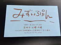 みずいろぱんの写真・動画_image_856190