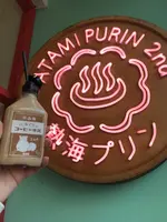 熱海プリンカフェ2ndの写真・動画_image_857690