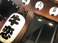 牛恋 恵比寿店の写真・動画_image_861378