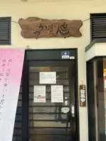 とんかつ川久の写真・動画_image_866746