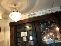 渋谷コックマンの写真・動画_image_867510