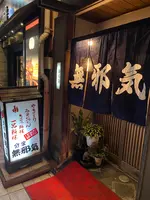 分家無邪気の写真・動画_image_867571