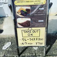 エフのカレーの写真・動画_image_873302