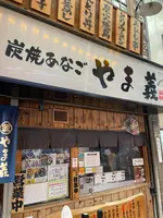 やま義の写真・動画_image_874490