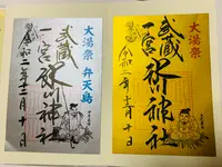 武蔵一宮 氷川神社の写真・動画_image_875008