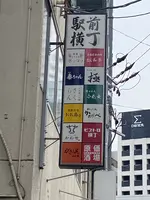 立ち食い寿司 極の写真・動画_image_878039