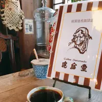 珈琲達磨堂の写真・動画_image_880060
