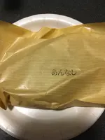 たいやき・わらしべ 鈴鹿店の写真・動画_image_882287