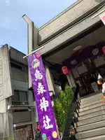 烏森神社の写真・動画_image_888372