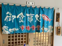 市場食堂の写真・動画_image_889363