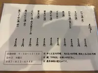 おうどん 瀬戸晴れの写真・動画_image_890289