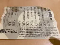 十勝豚丼いっぴん北１０条店の写真・動画_image_897529